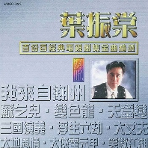 大侠霍元甲(万里长城永不倒)